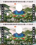 落日长城电子匾背景图