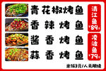 烤鱼