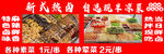 热卤 凉菜
