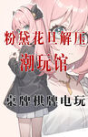 桌牌电玩