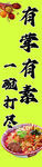 冒菜