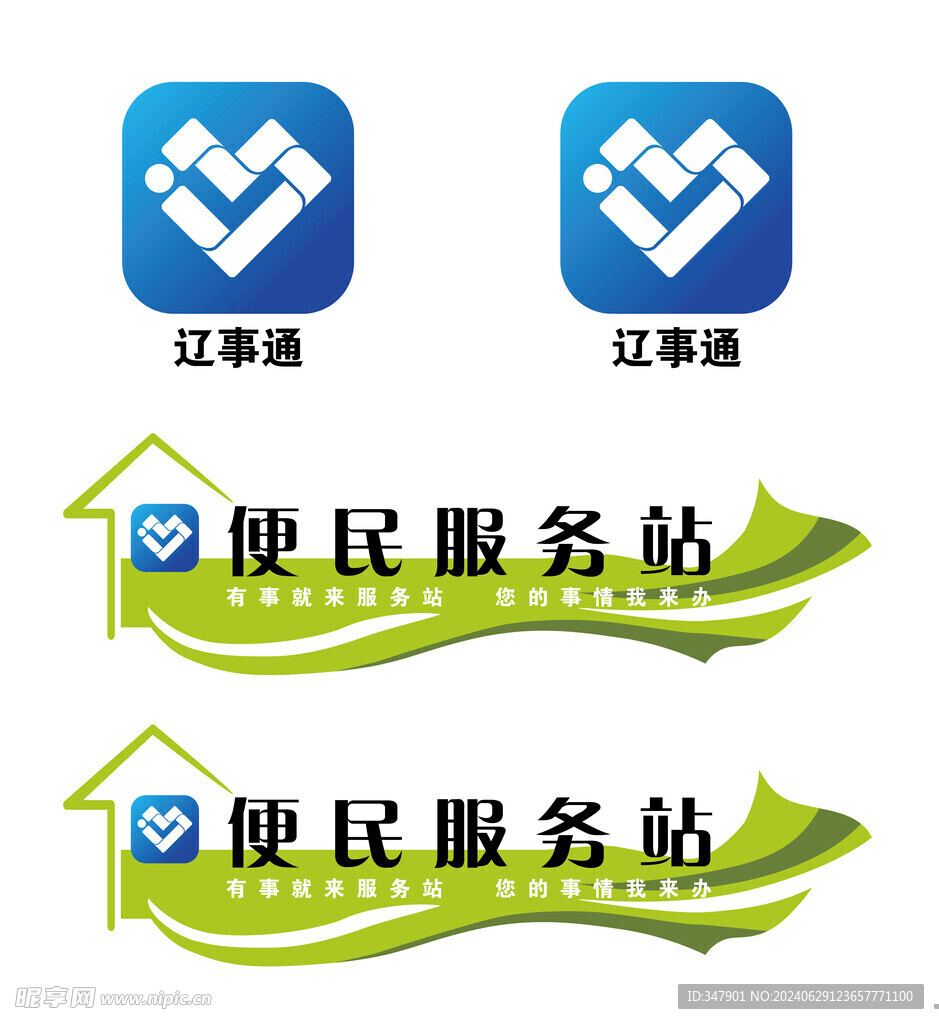 辽事通 便民服务站LOGO