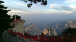 华山风景