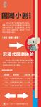 招生易拉宝