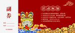 抽奖券