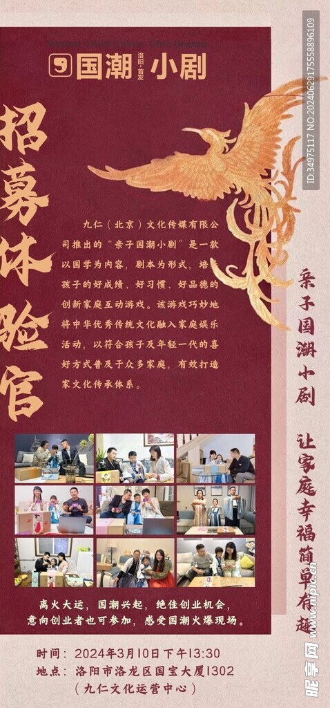 古典展架