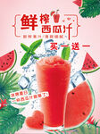 西瓜汁
