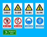 施工安全标识
