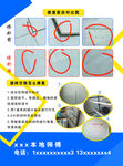 瓷砖空鼓彩页背面