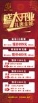 盛大开业