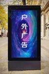 户外广告牌