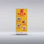 手工面展架