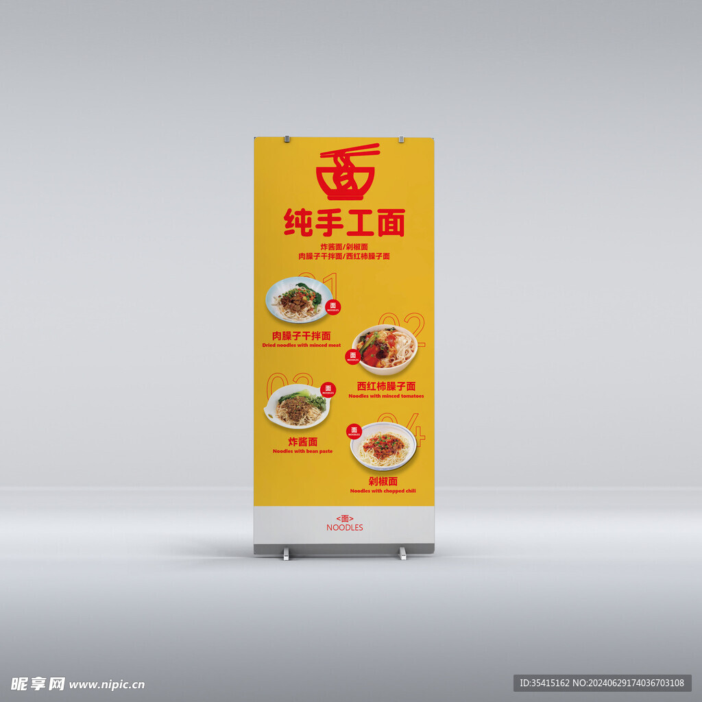手工面展架