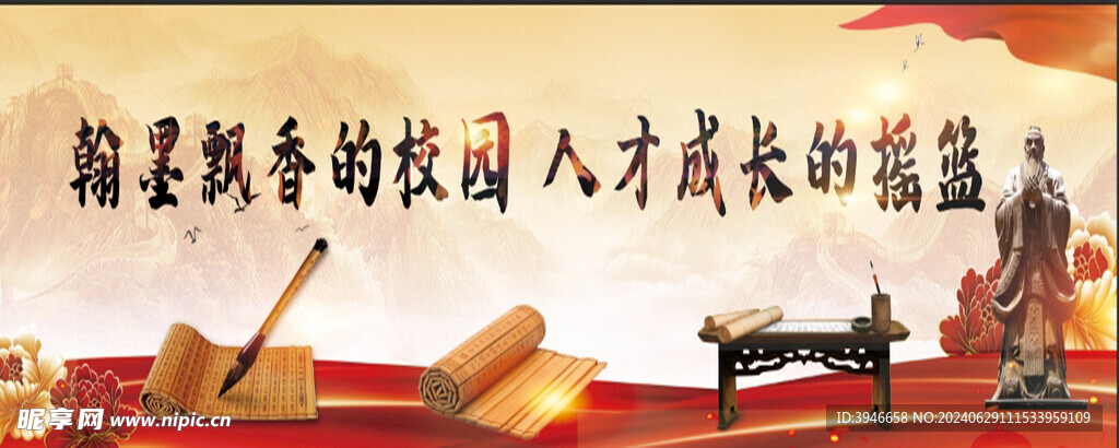 墨香校园