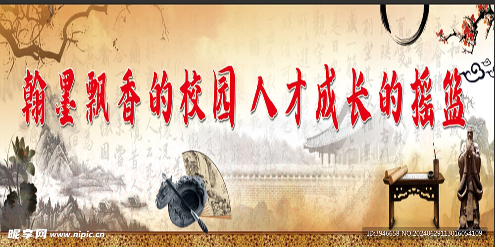 学校文化