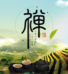 禅意