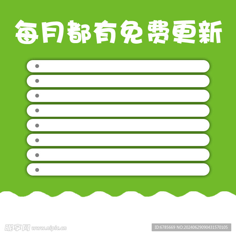 每日更新