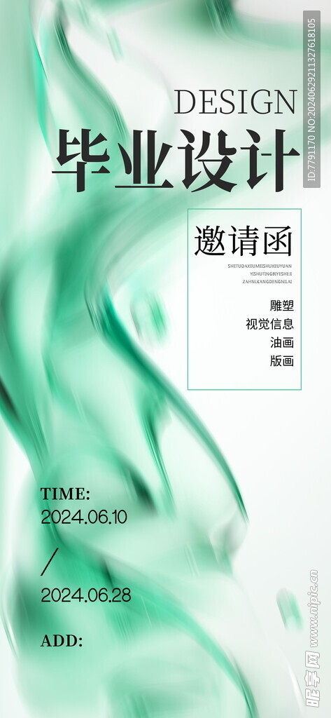 毕业季海报