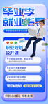 毕业季海报 