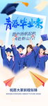 小暑海报 