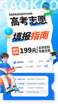 毕业季海报