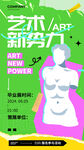 毕业季海报