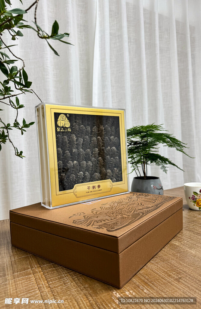 海参