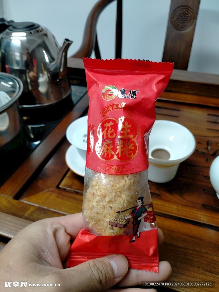 古早味