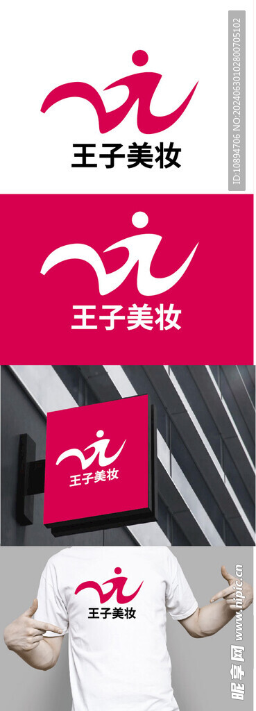 美妆标识设计