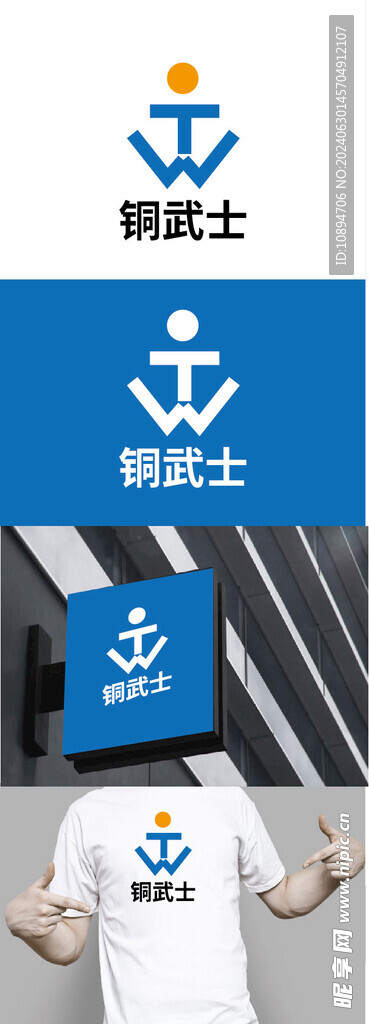 服饰标识设计