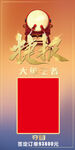 捷报