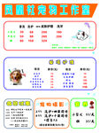 宠物店价格表