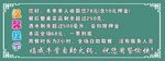 火锅店小广告