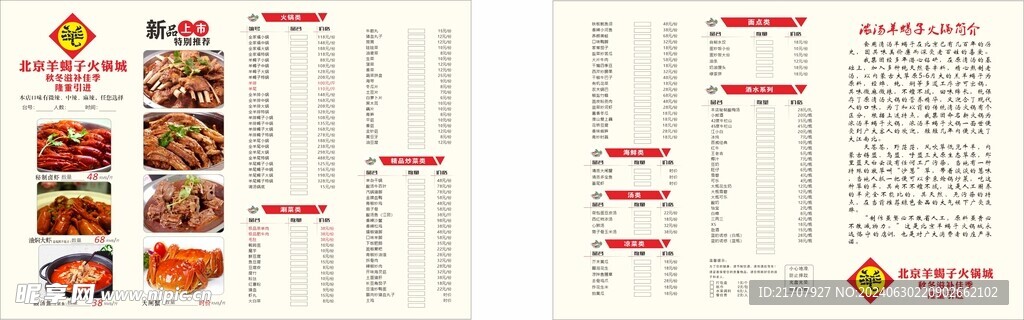 一次性A3点菜单