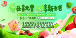 端午 粽享生活 绿色封面