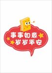 高考加油金榜题名手举牌