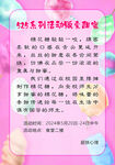 525系列活动贩卖甜蜜