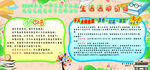 生活项目活动