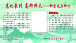 柳宗元与柳州