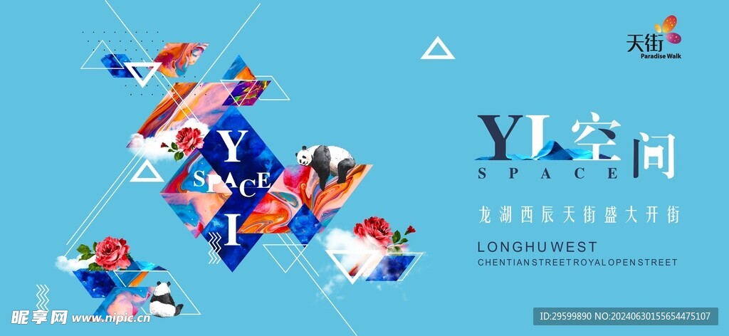 商业主画面