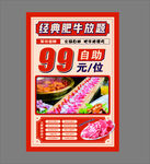 肥牛海报