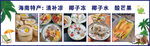 清补凉