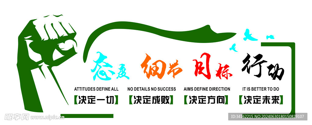 企业文化墙