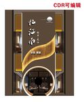 足道门头