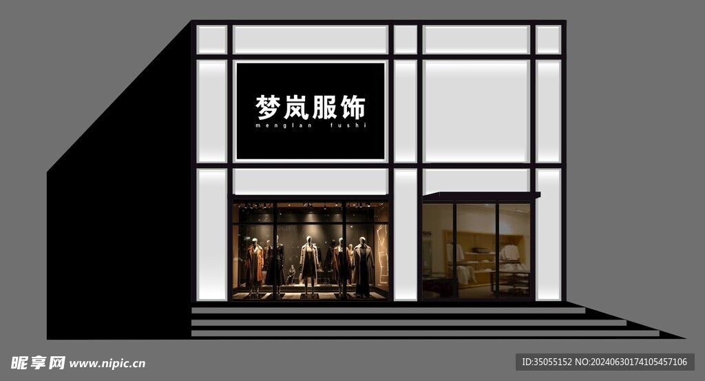 服装店门头