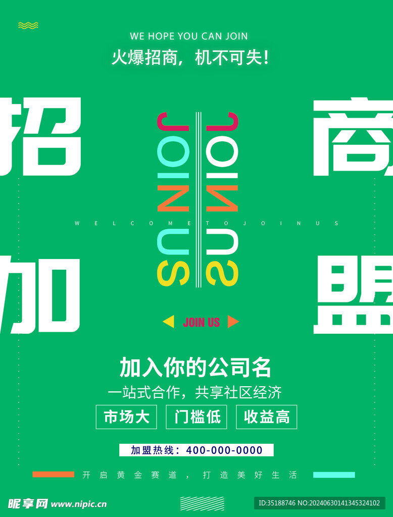 招商海报
