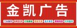 长城板门头