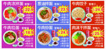 兰州拉面套餐灯箱