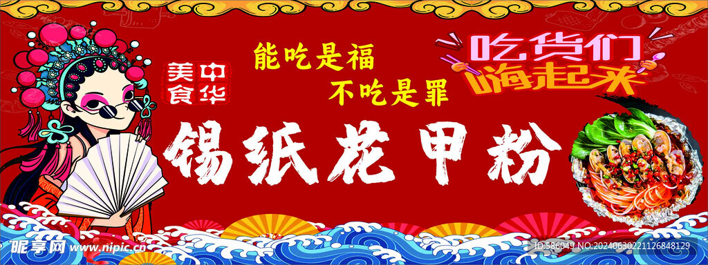 花甲