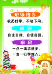 班级格言